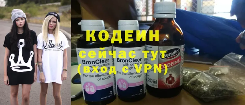 Кодеиновый сироп Lean Purple Drank  MEGA   Боровск 