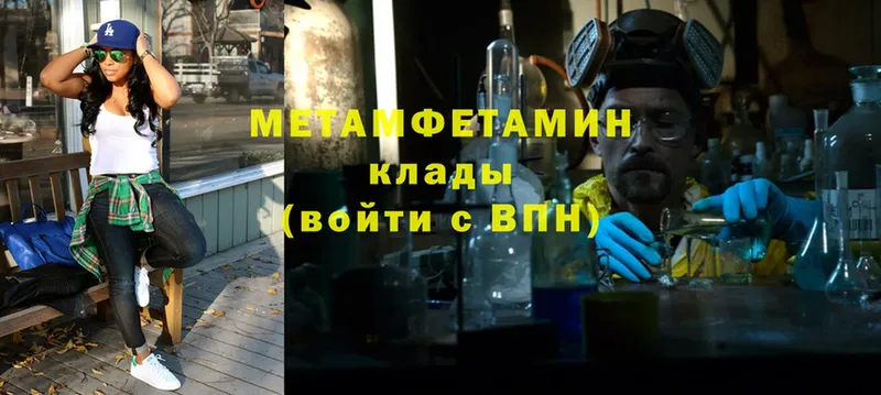 МЕТАМФЕТАМИН Methamphetamine  Боровск 